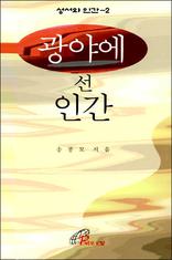 ���߿� �� �ΰ�-������ �ΰ� 2