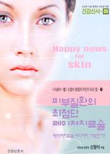 �Ǻ���ȯ�� ��÷�� ������ġ���