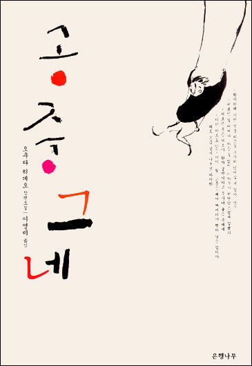 [�������] ���߱׳�