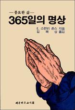 365���� ����-ǳ���� ��