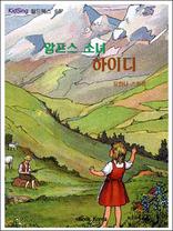 ������ �ҳ� ���̵�