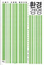 ȯ��濵-  21���� �Ű濵 �з�����