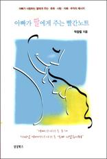 �ƺ��� ������ �ִ� ������Ʈ