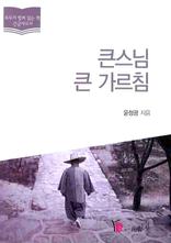 ū���� ū ����ħ