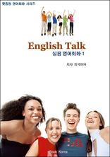 ������ ����ȸȭ �ø���-English Talk �ǿ뿵��ȸȭ1