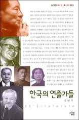 �ѱ��� ���Ⱑ�� - �츲�����Ѽ� 093