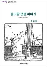 ����Ʋ�����̾߱� -������ī��-