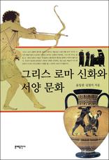 �׸��� �θ���ȭ�� ���繮ȭ