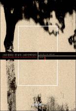 �״� ���ϴ� �� ��� �״� �ȿ� �ִ� - ���Ϻ״� 1