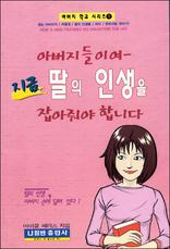 �ƹ������̿�, ���� ���� �̷��� ��ƶ�