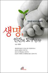 ����,�ΰ��� �����ΰ�