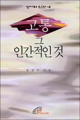 ����, �� �ΰ����� ��-������ �ΰ� 4