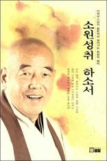 �ҿ����� �ϼҼ�