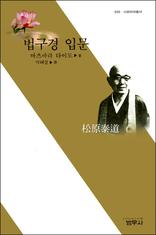 ������ �Թ�