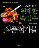 �ΰ��� ���� ������ ���Ӽ� ��ǰ÷����