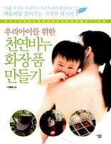 �츮���̸� ���� õ���񴩤�ȭ��ǰ �����