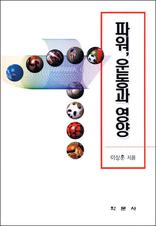 �Ŀ�, ��� ����