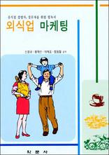 �ܽľ� ������ - ������ �濵��, �ǹ��ڸ� ���� �ʵ���