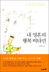 �� ��ȥ�� �ູ ��Ÿ��