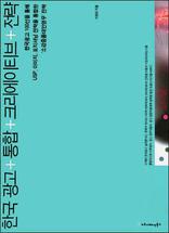 �ѱ����� ���� ũ������Ƽ�� ����