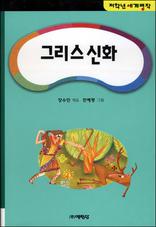 �׸��� ��ȭ