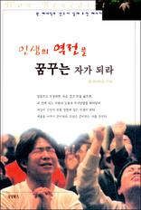 �λ��� ������ �޲ٴ� �ڰ� �Ƕ�