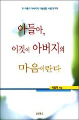 �Ƶ��, �̰��� �ƹ����� �����̶���