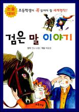 ���� �� �̾߱�