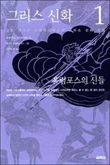 �׸��� ��ȭ 1 - �ø������� �ŵ�