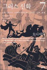 �׸��� ��ȭ 7 - ������