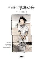 ƽ������ ��ȭ�ο�