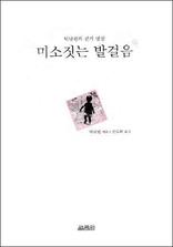 �̼����� �߰��� - ƽ������ �ȱ� ����