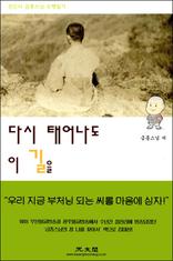 �ٽ� �¾�� �� ����