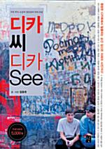 ��ī �� ��ī See