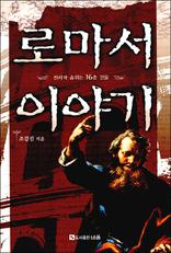 �θ��� �̾߱�