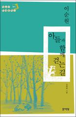 �Ƶ�� �Բ� �ȴ� ��