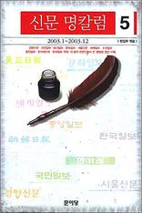 �Ź� ��Į�� 5