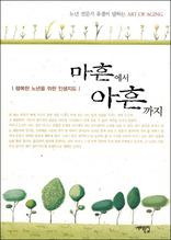 ���翡�� ������� - �ູ�� ����� ���� �λ�����