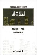 ���ӵ���-���빮���� ����ȭ�� ���� ������ ����