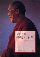 �޶��� ���� ������ �ܰ�