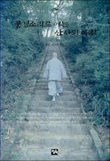 ǳ��Ҹ��� ���� ����� ��ħ