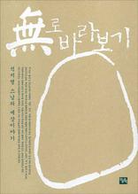 ���� �ٶ󺸱�