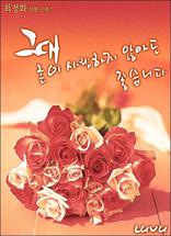 �״� ���� ������� �ʾƵ� �����ϴ�