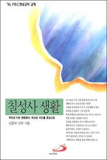 ĥ���� ��Ȱ