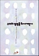 �״��� ������ �ǻ���鼭