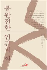 �ҿ����� �ΰ��� ��