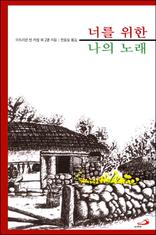 �ʸ� ���� ���� �뷡