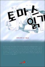 �丶�� �б�