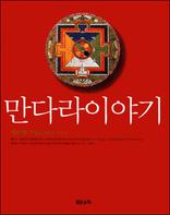 ������ ������ ���ٶ� �̾߱�