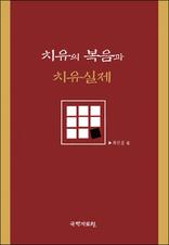 ġ���� ������ ġ������